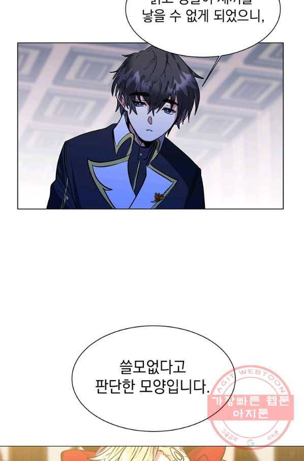 에스티오 14화 64