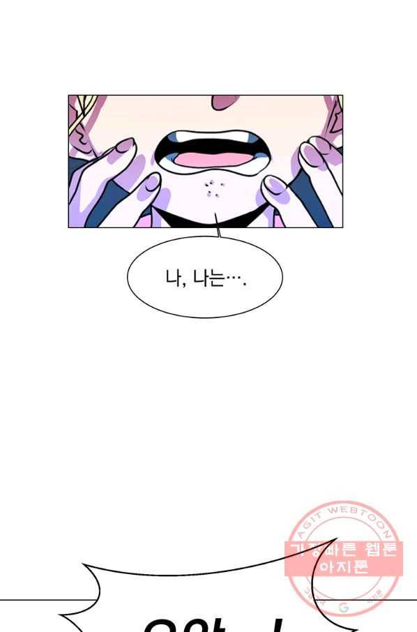 에스티오 14화 66