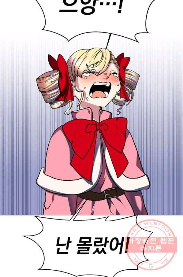 에스티오 14화 67