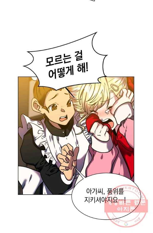 에스티오 14화 68