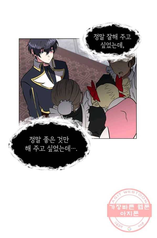 에스티오 14화 69
