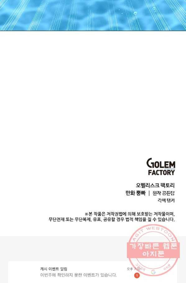 에스티오 14화 75