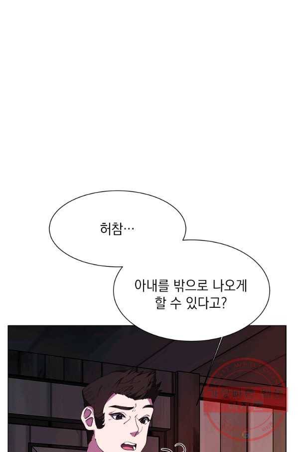 에스티오 19화 2