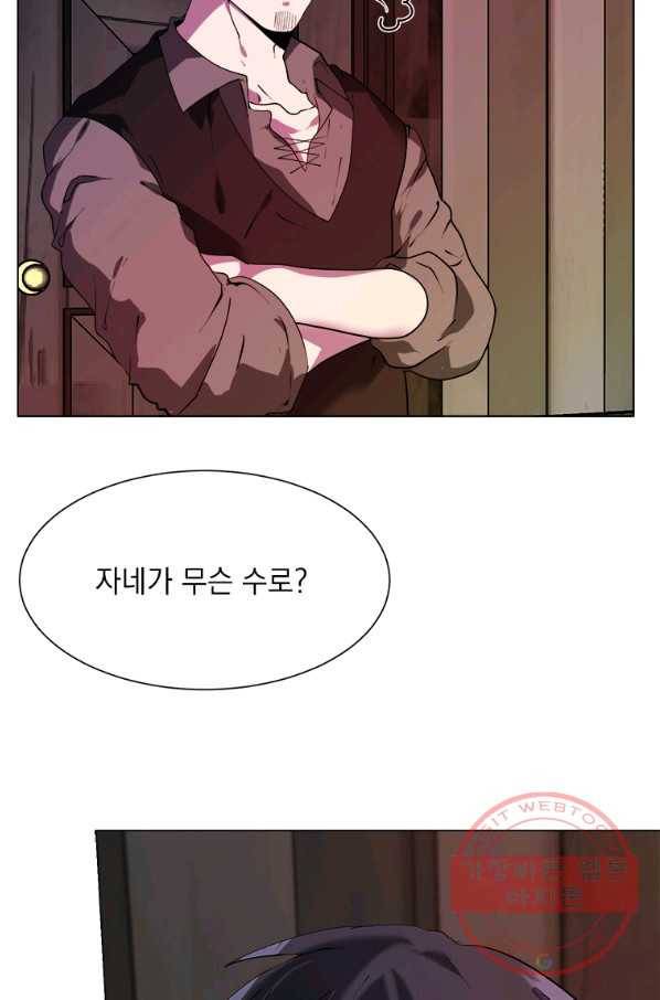 에스티오 19화 3