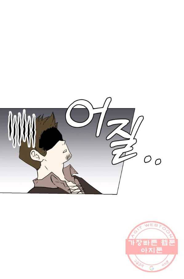 에스티오 19화 21