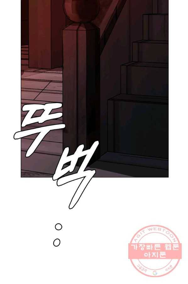 에스티오 19화 33