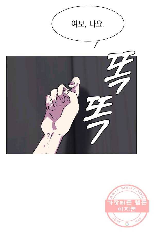에스티오 19화 39
