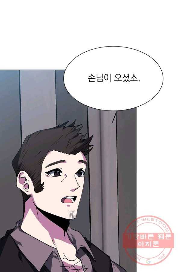 에스티오 19화 40