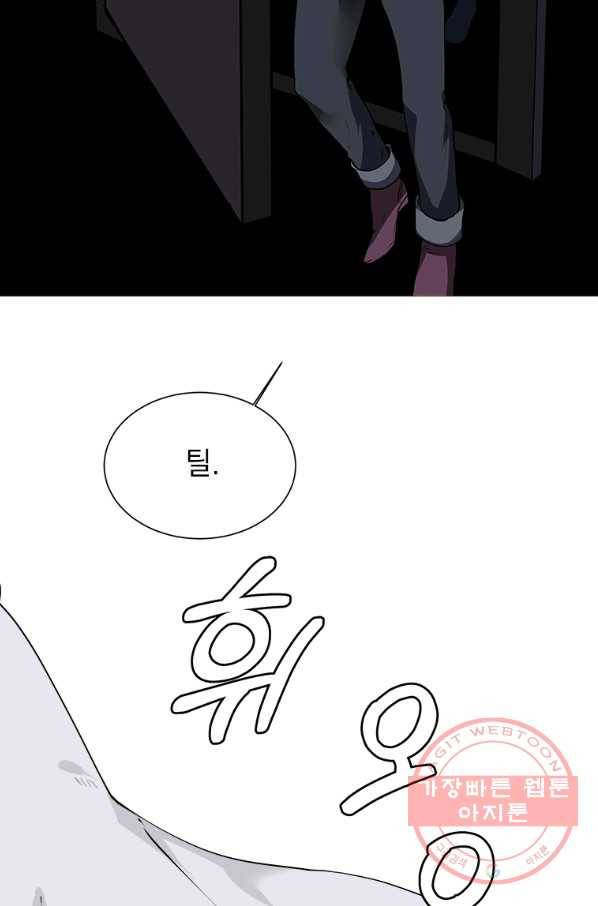 에스티오 19화 45