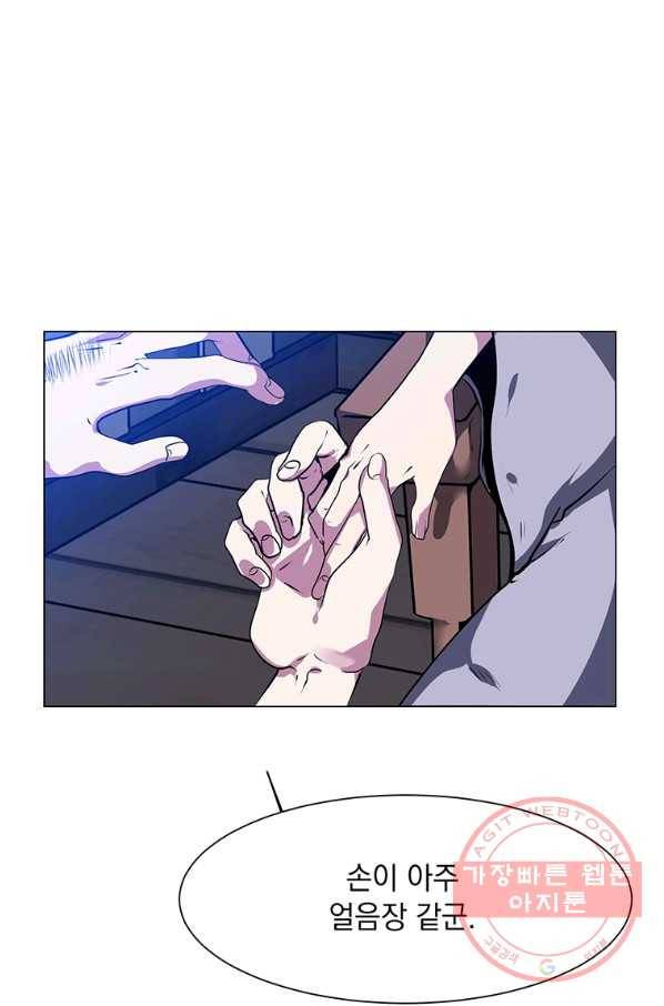 에스티오 19화 55