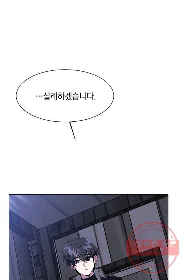 에스티오 19화 57