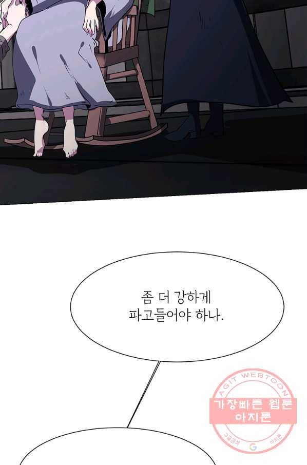 에스티오 19화 65