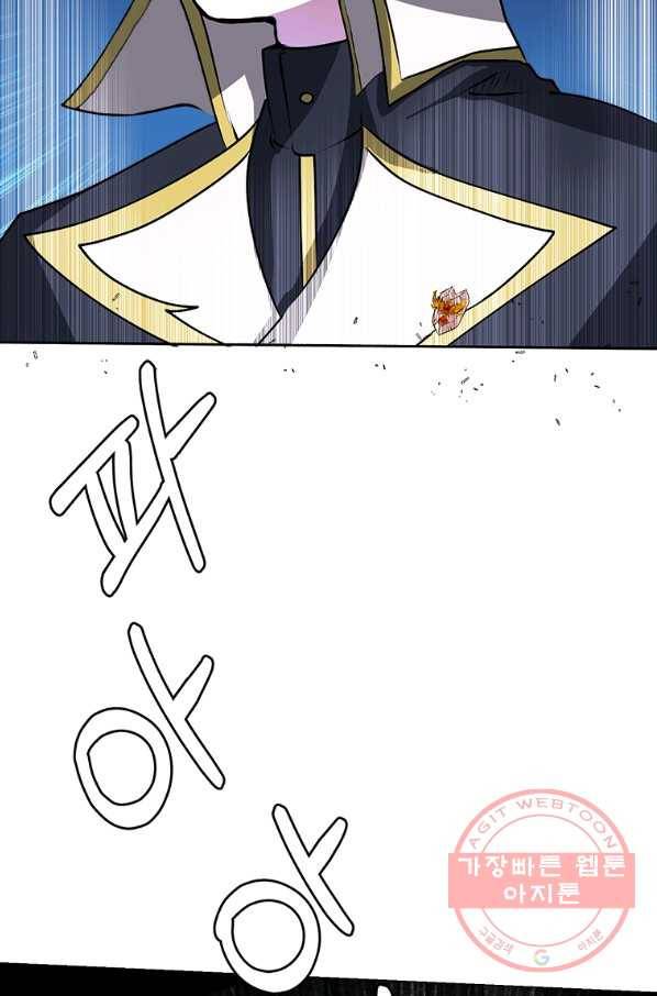 에스티오 19화 73