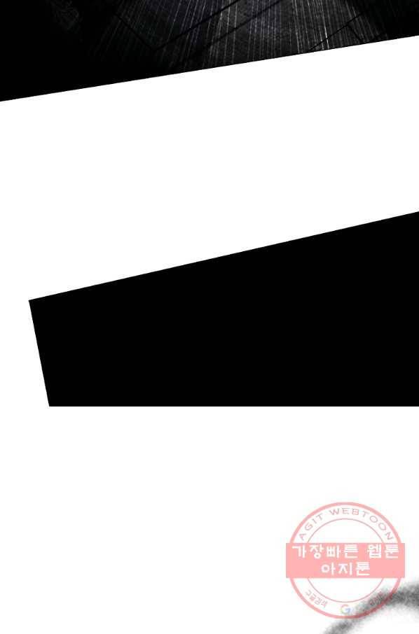 에스티오 19화 75