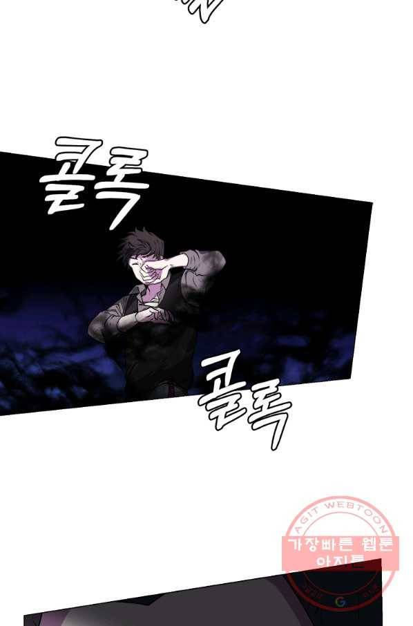 에스티오 19화 77