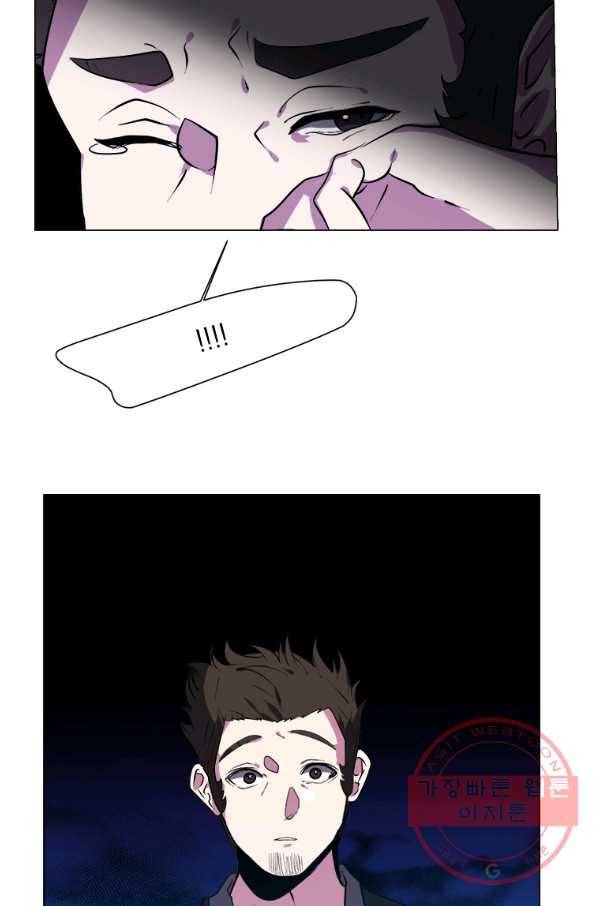 에스티오 19화 78