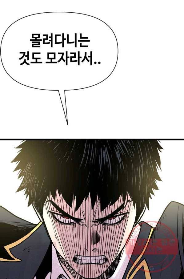 스위치(카카오) 3화 3