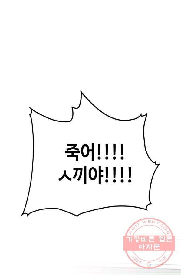 스위치(카카오) 3화 6
