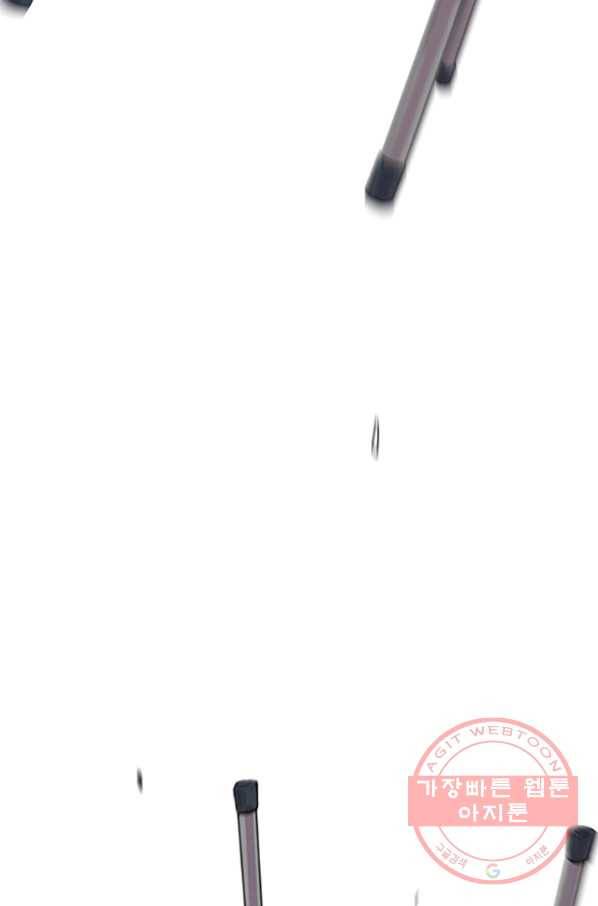 스위치(카카오) 3화 11