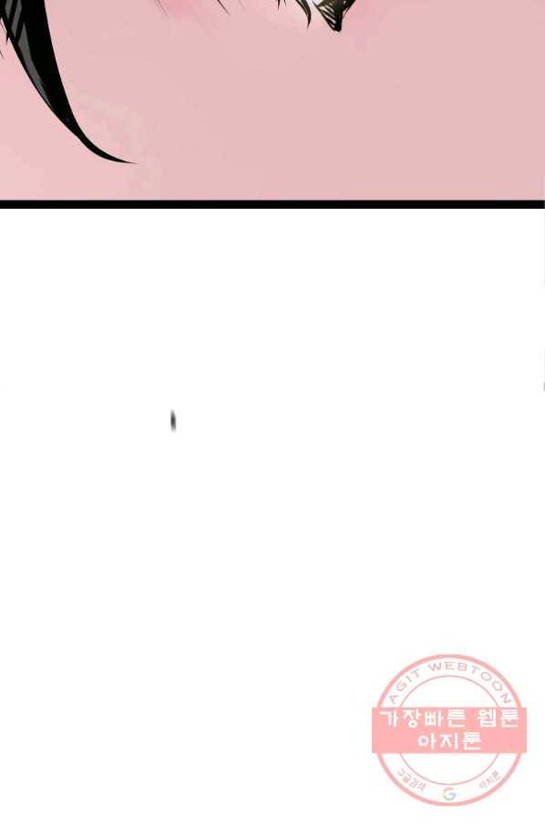 스위치(카카오) 3화 14