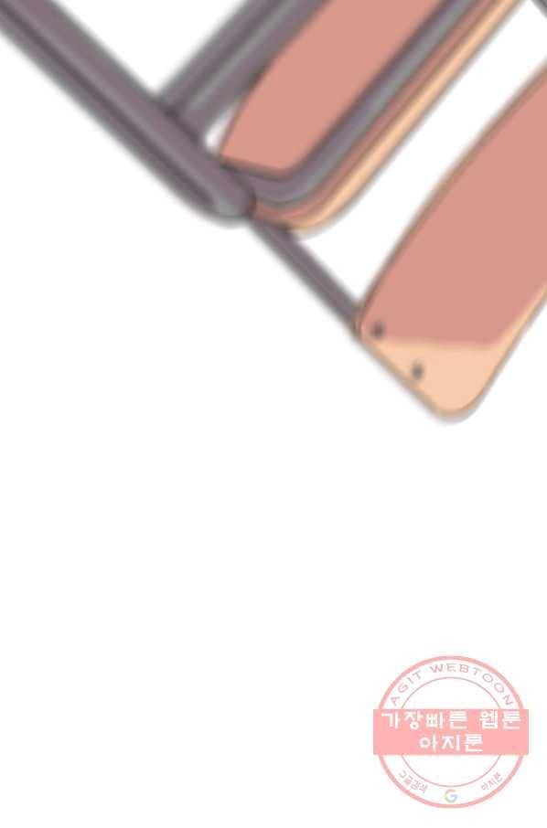 스위치(카카오) 3화 16