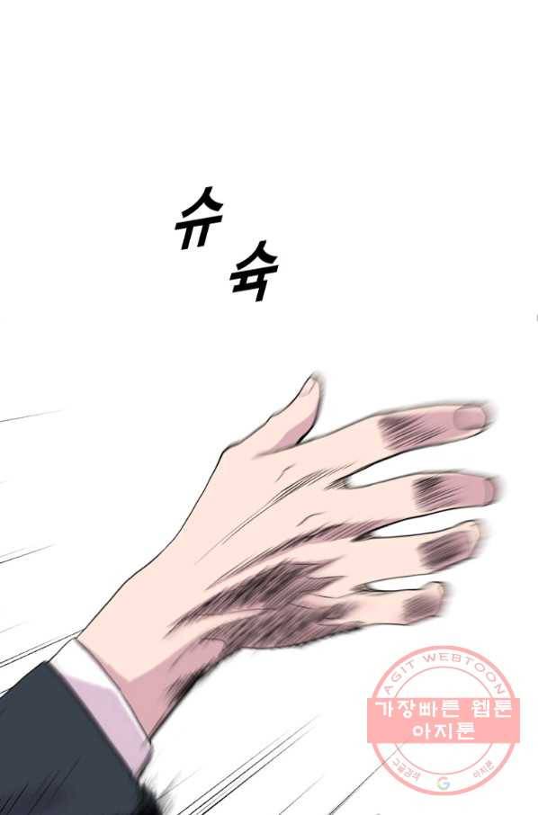 스위치(카카오) 3화 17
