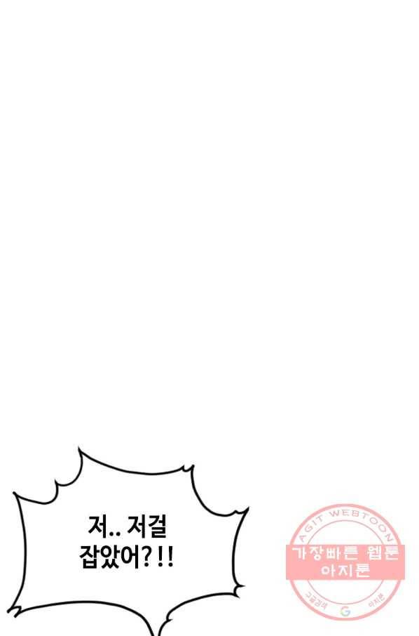스위치(카카오) 3화 20