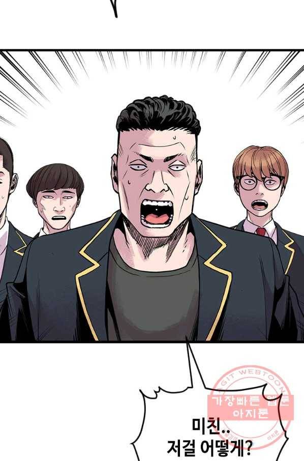 스위치(카카오) 3화 21