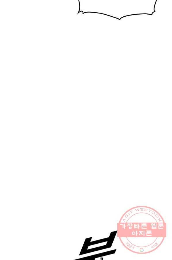 스위치(카카오) 3화 22