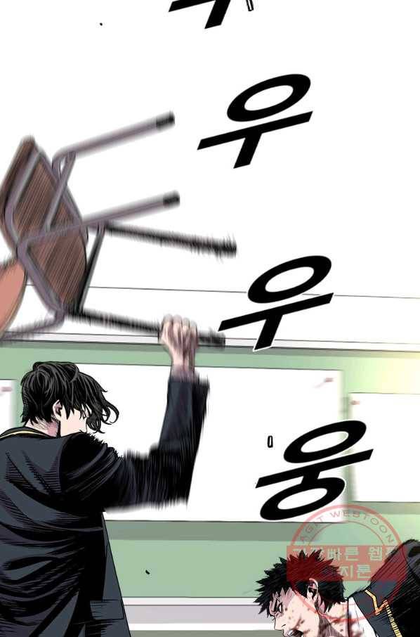 스위치(카카오) 3화 23