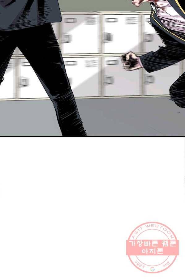 스위치(카카오) 3화 24