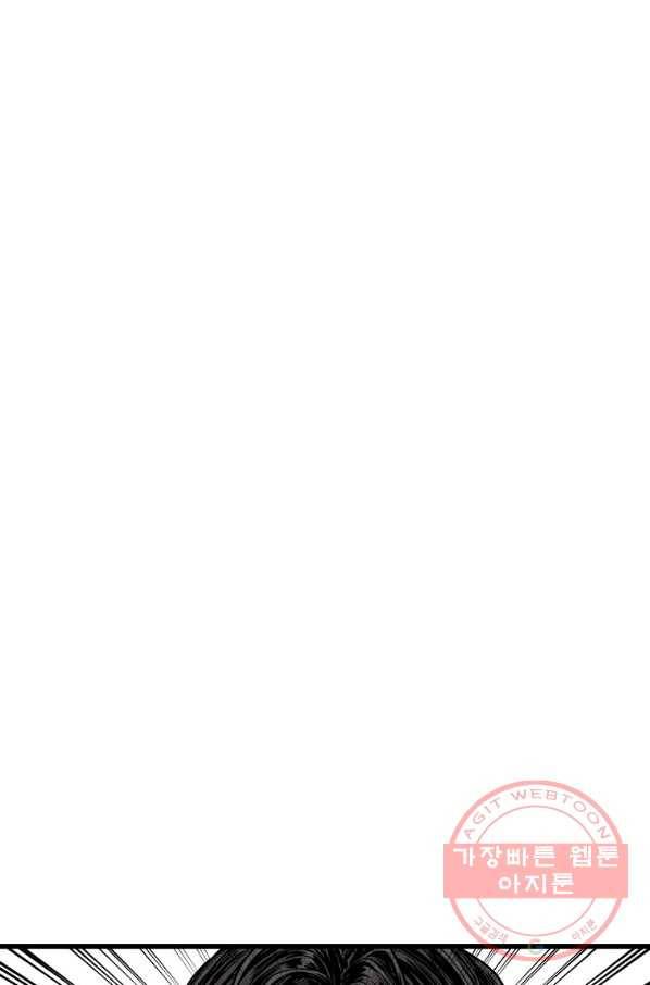 스위치(카카오) 3화 25