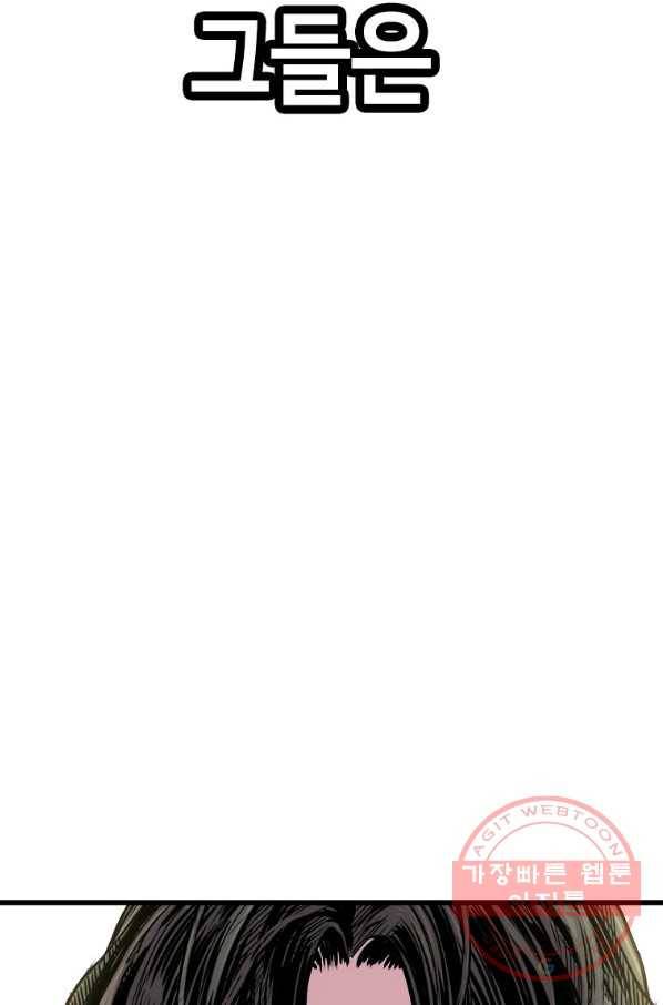 스위치(카카오) 3화 31