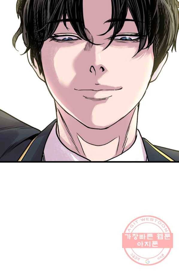 스위치(카카오) 3화 32