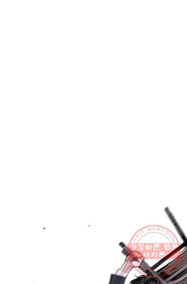 스위치(카카오) 3화 33