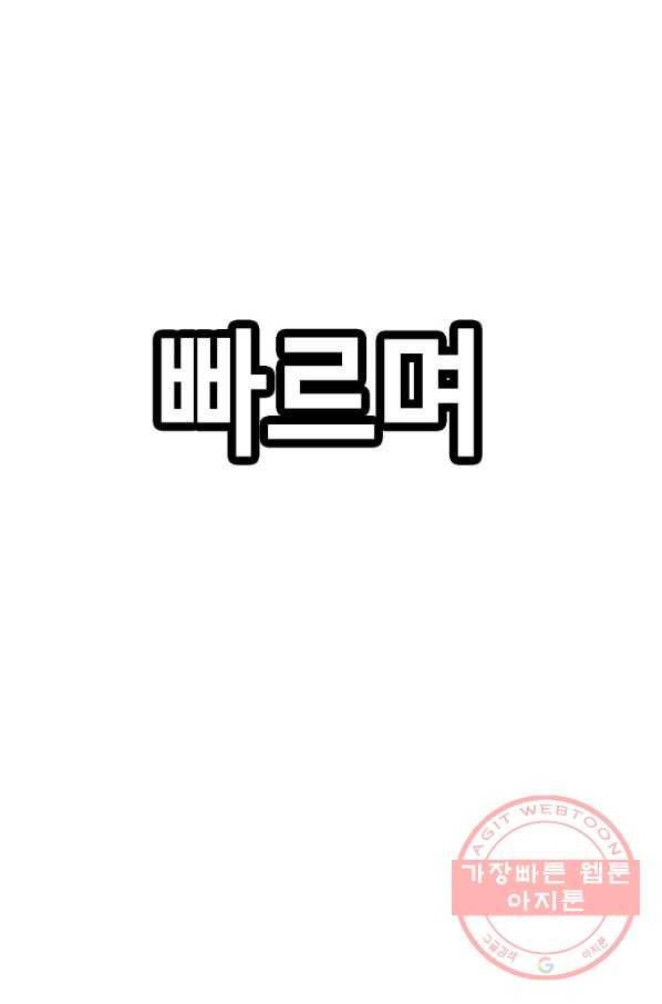 스위치(카카오) 3화 38
