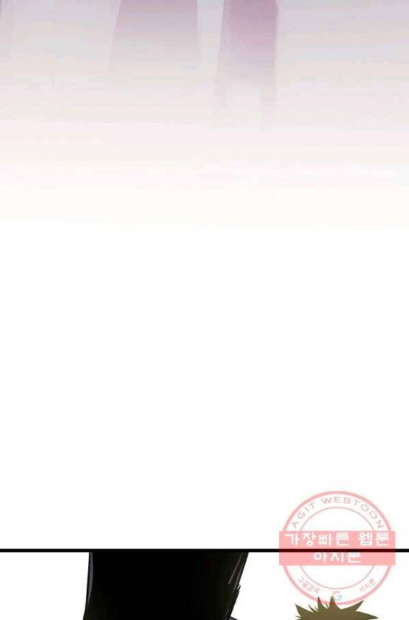 스위치(카카오) 3화 50