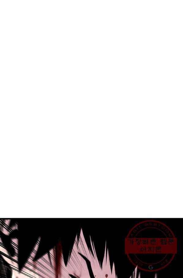 스위치(카카오) 3화 52