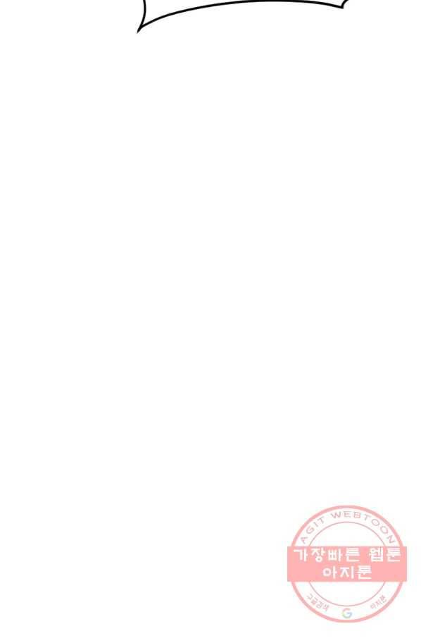 스위치(카카오) 3화 54