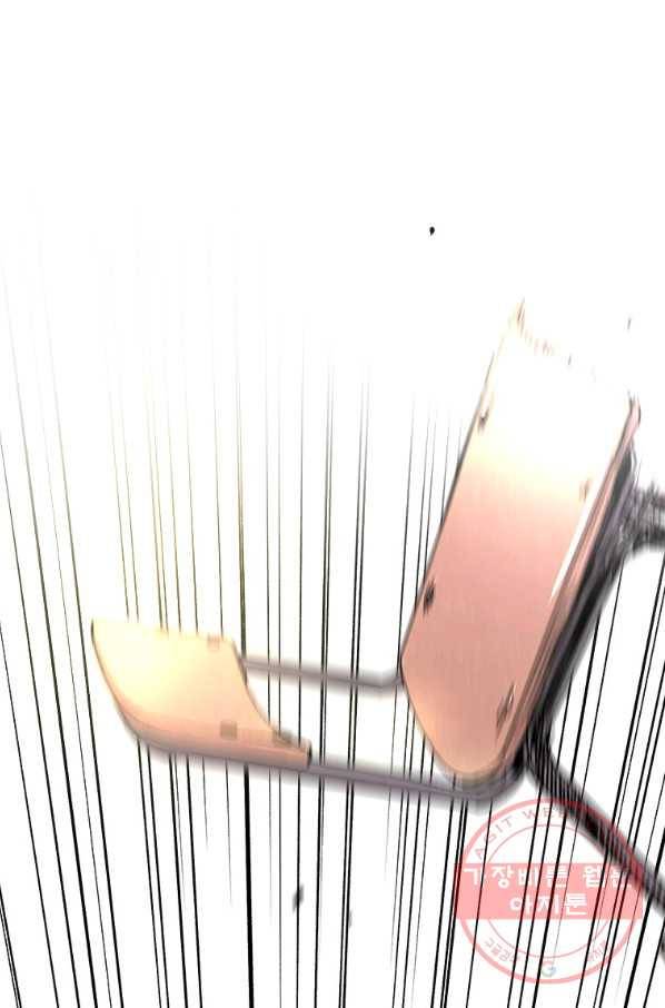 스위치(카카오) 3화 55