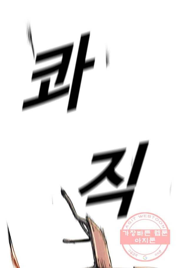 스위치(카카오) 3화 64