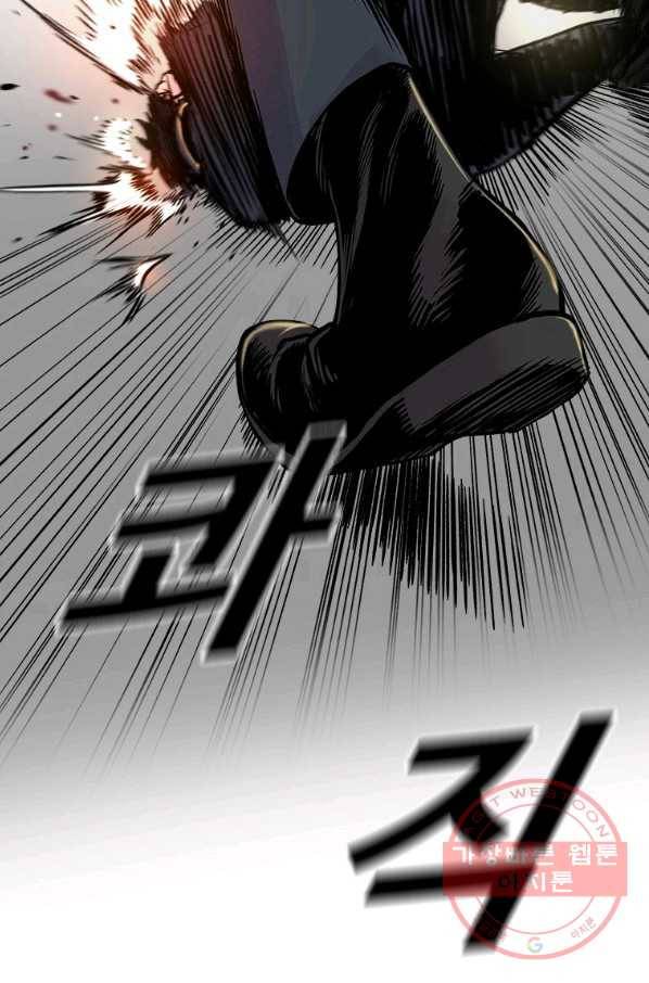 스위치(카카오) 3화 66