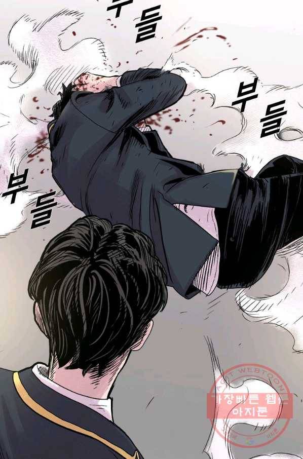 스위치(카카오) 3화 71