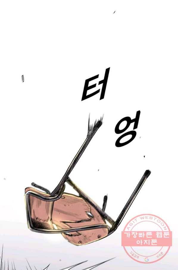 스위치(카카오) 3화 75