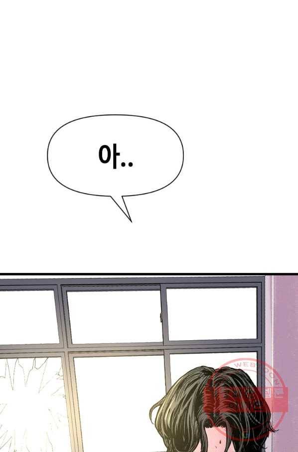 스위치(카카오) 3화 77