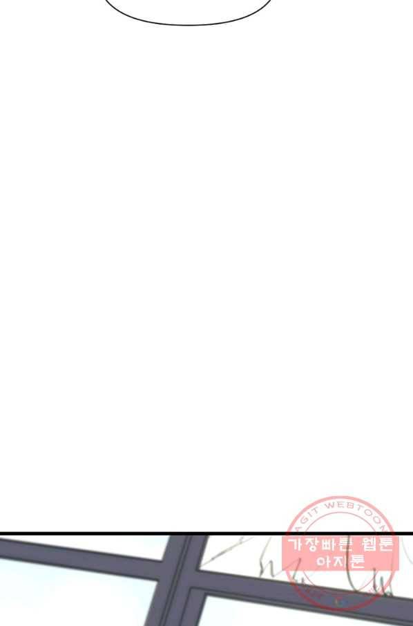 스위치(카카오) 3화 88
