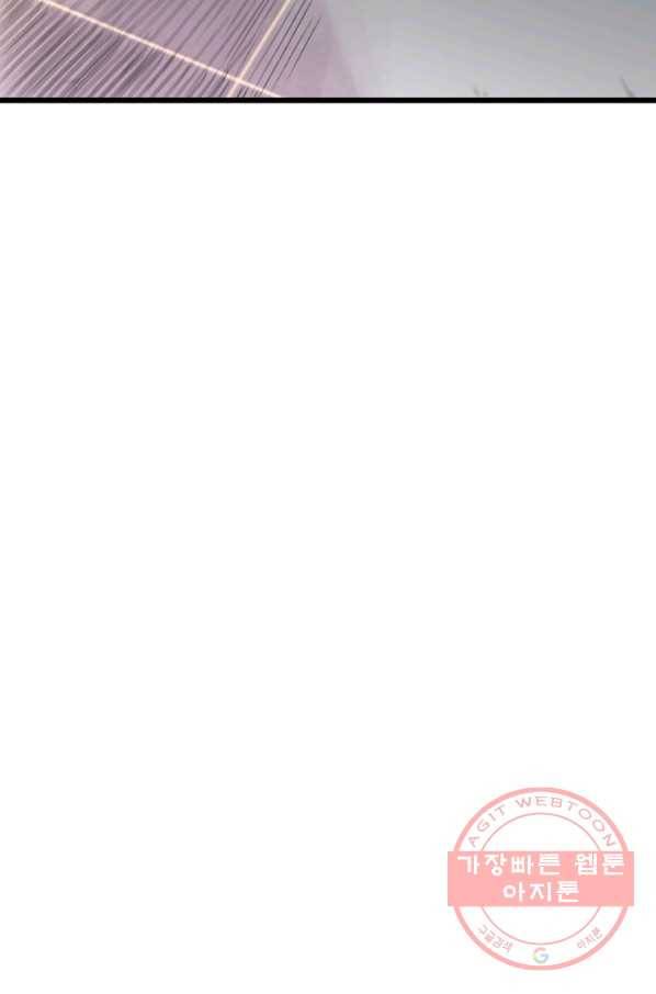스위치(카카오) 3화 90