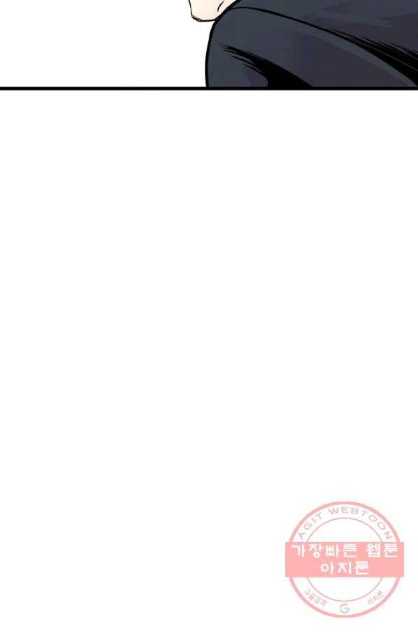 스위치(카카오) 3화 93