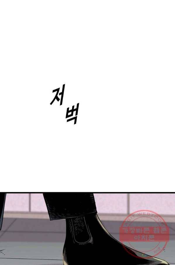 스위치(카카오) 3화 94
