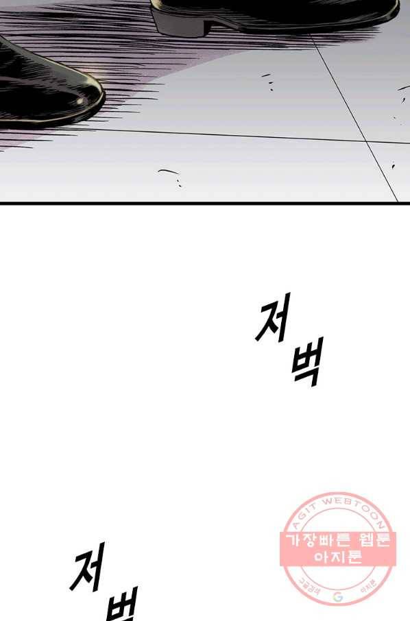 스위치(카카오) 3화 95